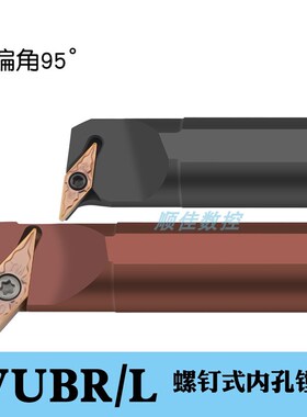 数控刀杆内孔车刀95度镗孔挖沟S16Q/S20R-SVUBR11尖刀片车床刀