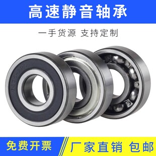 6304 6303 6305ZZ 6302 6300RZ高速电机深沟球轴承大全密封6301RS
