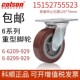 colson科顺脚轮重型6寸8寸6 929 6209 8299 929聚氨酯PU万向轮子6