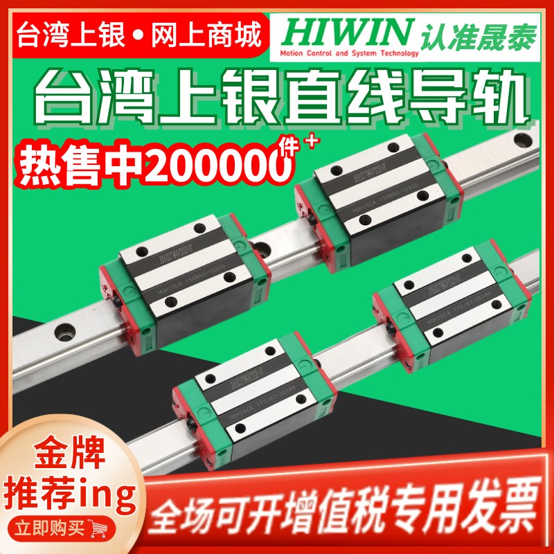 台湾上银直线导轨滑块 HGH/HGW/EGH/EGW/15/20/25/30/35/45/CA/CC