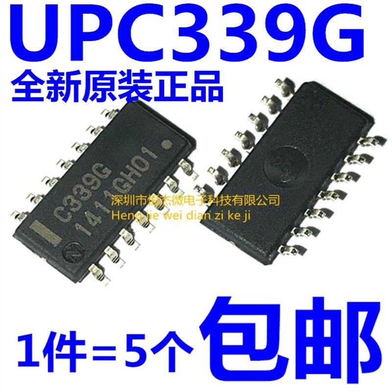 UPC339G 贴片 SOP14 芯片 C339G 运算放大器 低功耗四比较器 原装