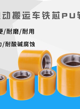 电动叉车轮黄色PU耐磨静音诺力合力专用辅助轮承载专用轮定向轮