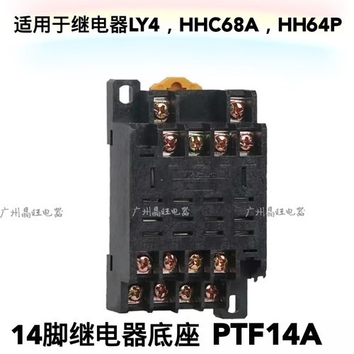 PTF14A继电器底座LY4NJ 继电器插座 HH64P HHC68A-4Z座子 宽14脚