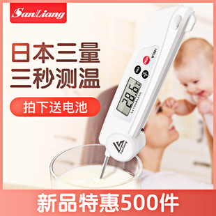日本三量温度计水温计油温厨房高精度食品测水温奶温烘焙婴儿奶瓶