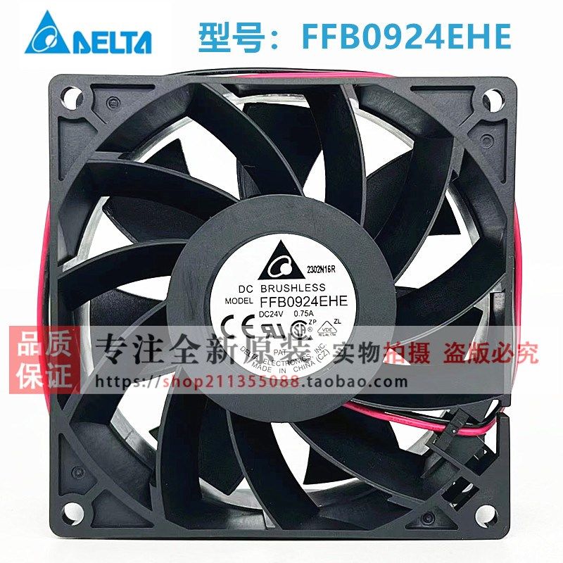 全新原装DELTA台达FFB0924EHE  DC24V 0.75A 9038变频器散热风扇