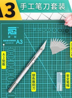 A3大号切割垫板油画棒绘画垫板学生美工裁纸pvc手帐绿色软桌垫