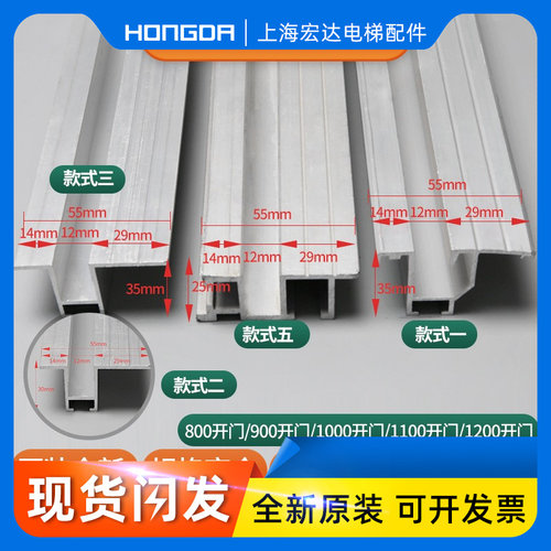 适用巨人通力电梯层门地坎55mm 厅门地坎电梯铝合金地坎电梯配件