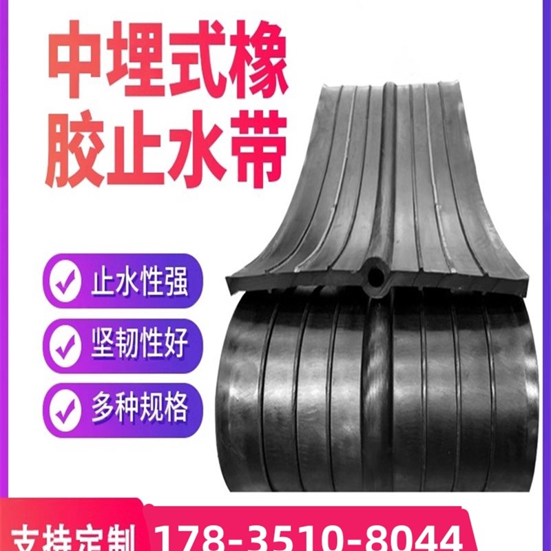 建筑工地用止水带橡胶止水带中埋式651型钢边外贴背贴