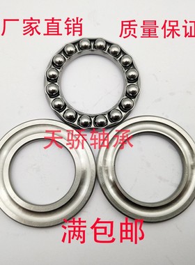 平面推力球轴承51132 51134 51136 51138 51140 51144 51148