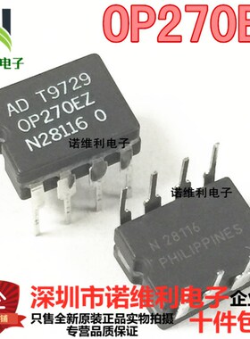 原装正品 OP270 OP270EZ 运算放大器 CERDIP8 集成IC电子元器件