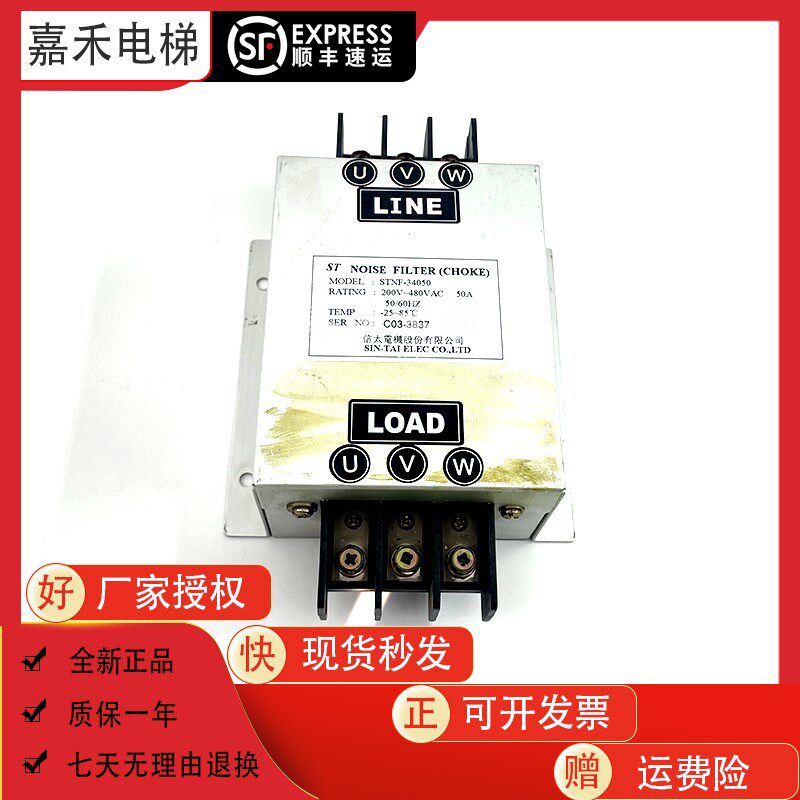 永大电梯专用滤波器STNF-34050 原装崇友电梯滤波器SCK-34080