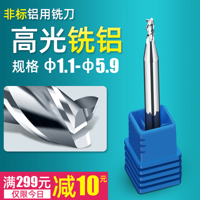 60度进口3刃铝用3.2  3.3  3.4 3.5 3.6 3.7 3.8 3.9 4.1非标铣刀