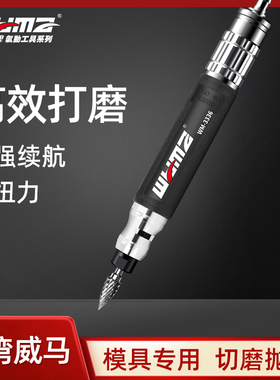 台湾威马气动打磨笔打磨机工业级刻磨笔小型模具抛光修边风磨笔