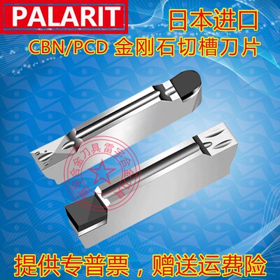 PCD金刚石槽刀片CBN氮化硼割刀粒圆弧钻石切断刀MGMN300 MRMN400