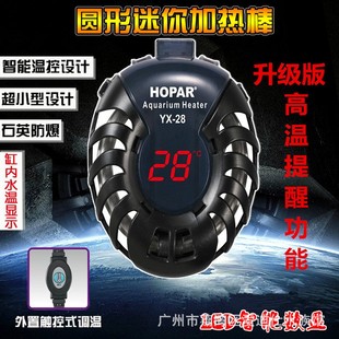 海霸YX-28加热棒25W/50W100W迷你圆形加温棒自动恒温防爆加温器