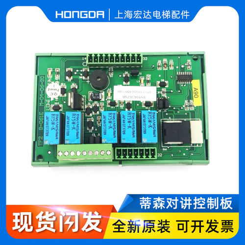 蒂森配件/蒂森对讲控制板TF2 G-061E M-04-06-30五方对讲控制板