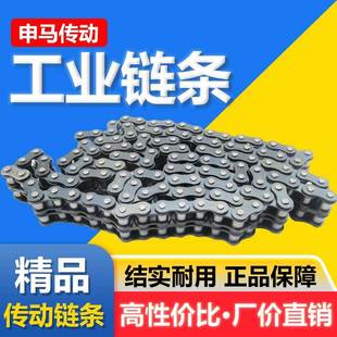 3分06B4分08B5分10A6分12A1寸16A单排双排 工业传动经济链条