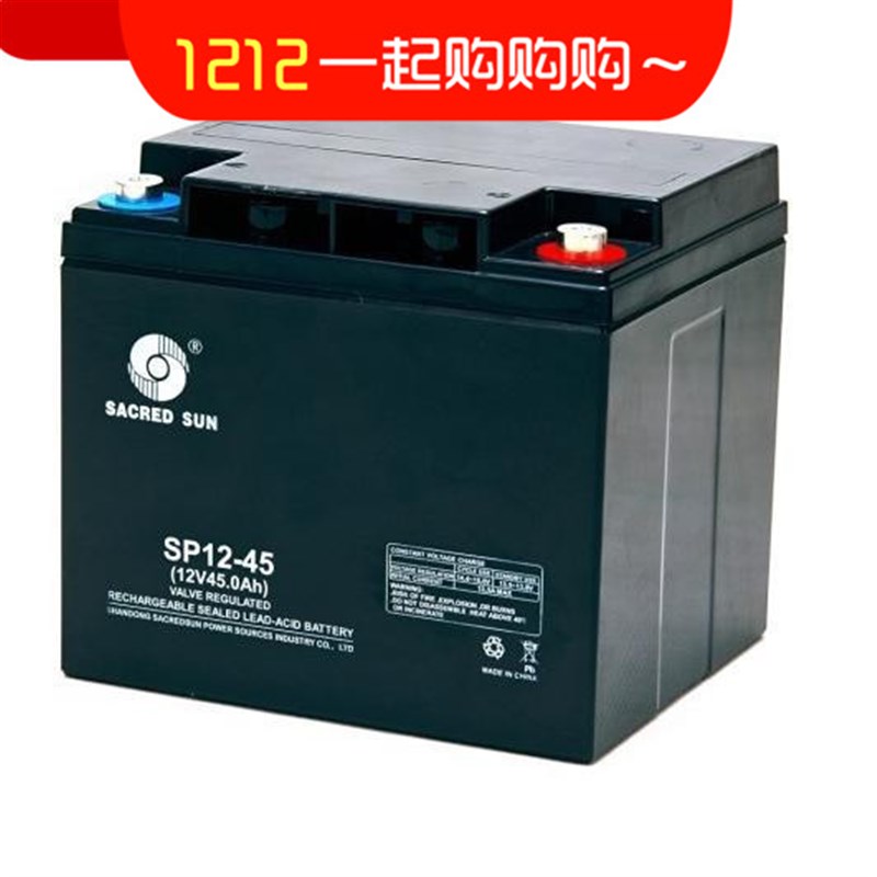 圣阳蓄电池SP12-45 12V45AH电瓶应急电源 夜市照明机房 监控全新