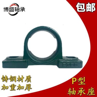 外球面单座子P204 P205 P206 P207 P208 P209 P210 不带轴承