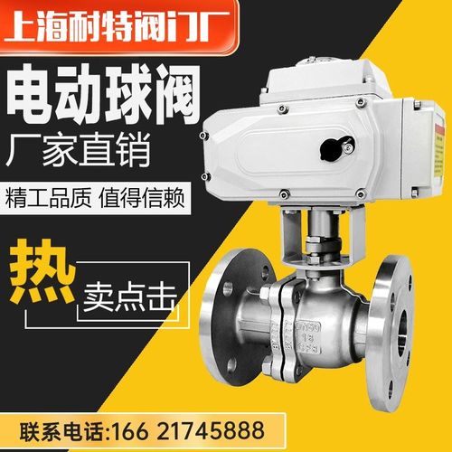 电动不锈钢球阀 Q941F-16P耐高温酸碱腐蚀性法兰DN25 32 40 50 65