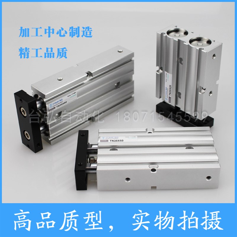 精品TN/TDA双轴双杆气缸25*10*20*30*40*50*60*70*75*100*150*200