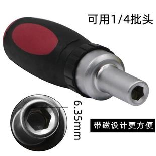 内置磁环 6.35mm内六角接口 家用棘轮螺丝批工具 小型棘轮手柄