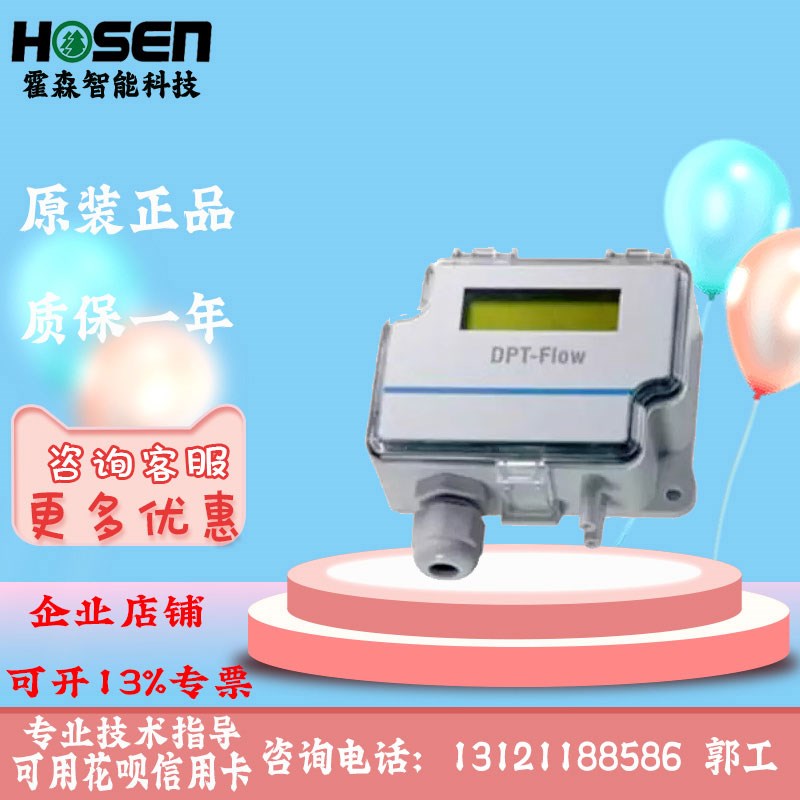 EXT-TN-1071665压差流量变送器BELIMO搏力谋风流量传感器LCD显示