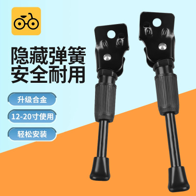 儿童自行车脚撑支架通用平衡车撑脚架单车侧支撑停车架车梯子配件