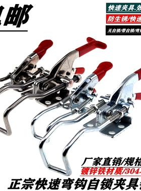 304不锈钢带自锁可调节搭扣 弯钩431快速夹具锁紧扣40323门栓夹钳