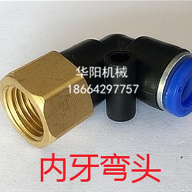 朝日气动TPM 内螺纹弯头  气管弯头  PLF 弯头  4 6 8 10 12