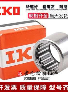 进口满针滚针轴承IKO HK3525 HK354325内径35外43厚25mm 942/35