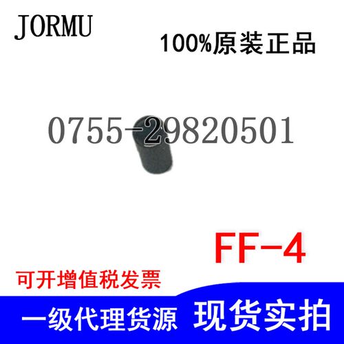 原装JORMU对射型光纤镜头FF-4透过型光纤聚焦透镜光纤镜片2.5螺纹