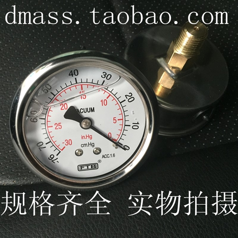 FTB油压表-76-0CM.HG接口螺纹1/4PT液压油表-30-0IN.HG轴向压力计