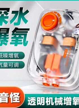 鱼缸氧气泵增氧机家用小型增氧泵养鱼打氧泵透明机械增氧气泵造浪