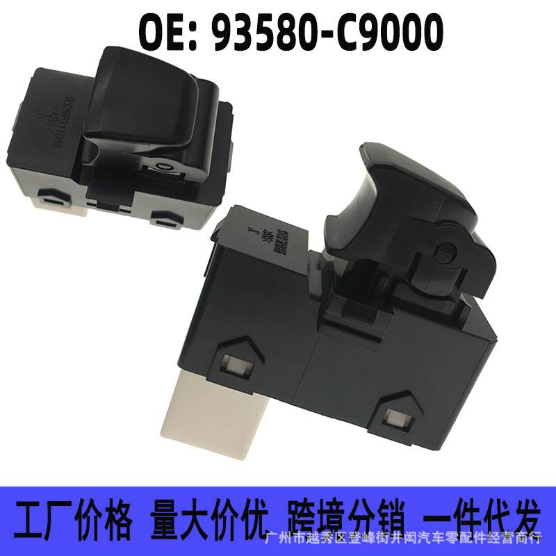 93580-C9000适用起亚现代IX25玻璃升降器单开关 电动车窗控制开关