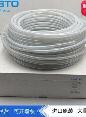FESTO费斯托塑料气管PEN-8X1.25-NT/RT 543248 551476现货正品
