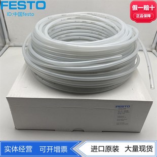 8X1.25 551476现货正品 543248 FESTO费斯托塑料气管PEN