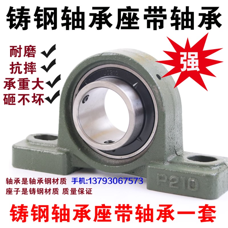 外球面高强度带铸钢座轴承UCP204/P205/P206/P207/P208/P209/P210