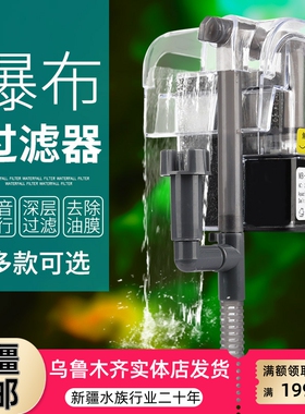 鱼缸壁挂过滤器除油膜小型瀑布式壁挂式循环水泵静音外置过滤增氧