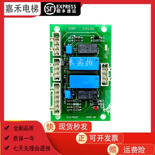 XTK1301 现货配件优迈西子孚信 斯电梯群控并联板SOM OTIS西子奥