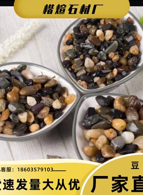 陕西天然鹅卵石地暖回填石头家装地暖专用豆石找平回填小石子滤料