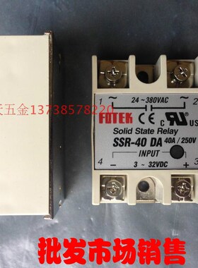全新精品SSR-40DA固态继电器24-380VAC输出INPUT3-32VDC