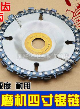 4寸100mm型角磨机链条锯盘木工用切割片高精度通用电链锯链盘锯片