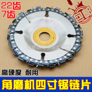 4寸100mm型角磨机链条锯盘木工用切割片高精度通用电链锯链盘锯片