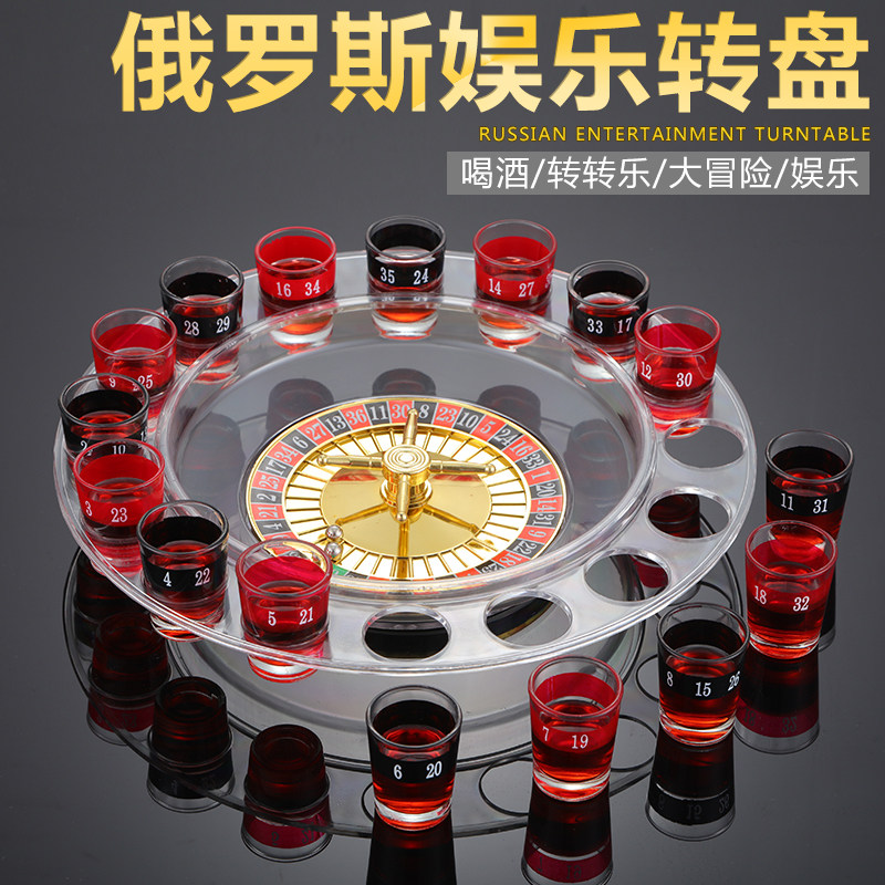 酒吧KTV聚会俄罗斯轮盘酒具 轮盘转转乐游戏转盘酒令助兴喝酒玩具