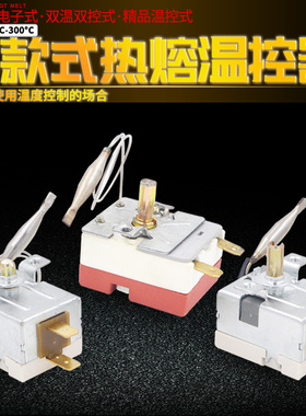 PPR水管热熔机 大鲸热熔器原装温控器 控温器 温控开关热熔器配件
