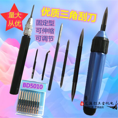 优质修边刀BD7501 SC1300 BD5010去毛刺刀片SC1000 UH1000 BT1200