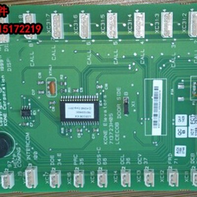 电梯配件巨人通力轿厢板通力轿厢通讯板713723h04 lcecob全新正品