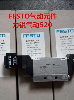FESTO 电磁阀 JMFH-5/2-D-2-C150980 151852 151853 151871 现货