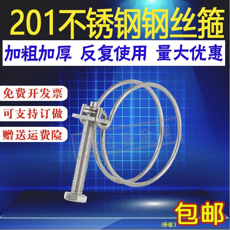 不锈钢双钢丝喉箍强力卡箍胶管抱箍水管管箍气管夹头管卡固定卡子